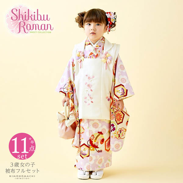 楽天市場】七五三 着物 3歳 女の子 ブランド被布セット Shikibu Roman