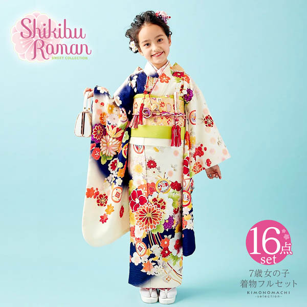 トップシークレット 七五三 7歳 女の子 着物 フルセット - 通販 トップシークレット 七五三 7歳 女の子 着物 フルセット - 通販
