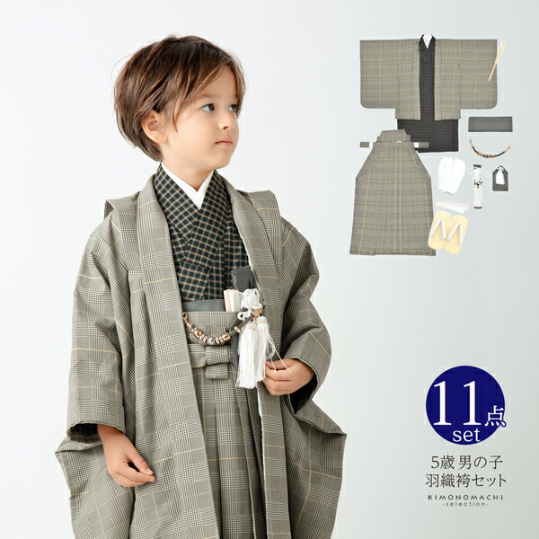 楽天市場】七五三 着物 男の子 5歳 羽織袴セット「ベージュ×ネイビー