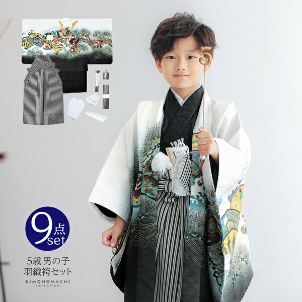 楽天市場】七五三 着物 男の子 5歳 羽織袴セット「白 兜に波、笹