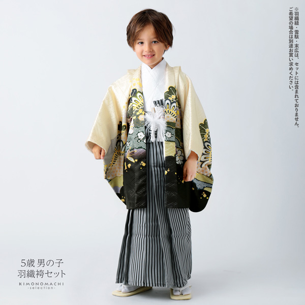 七五三 着物 男の子 男児用 5歳 羽織袴セット「鳥の子色 子供着物 雲 