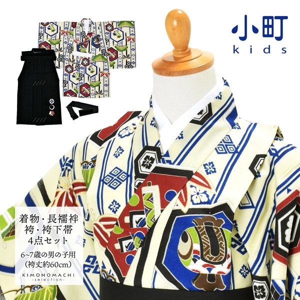 楽天市場】七五三 卒園式 男の子 5才 6才 7才 ブランド袴セット 小町