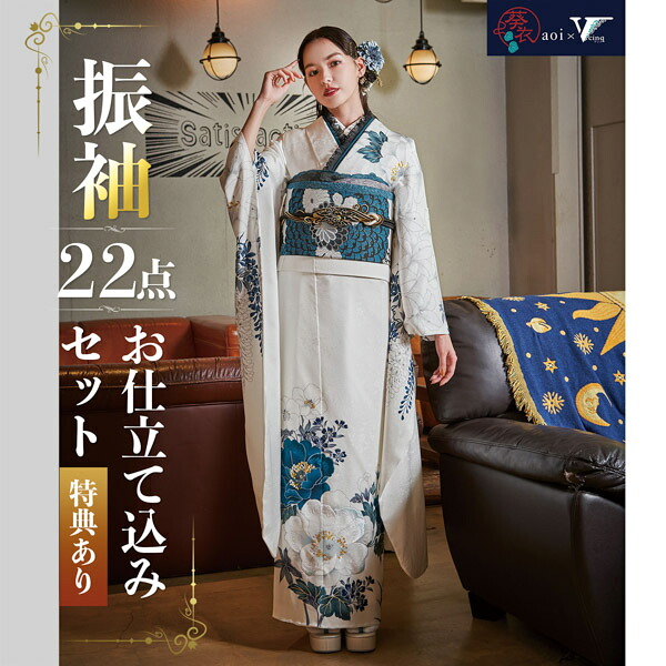未仕立て 振袖 22点セット「Vサンク 白 牡丹に花々」仮絵羽 振り袖 正絹 着物 ブランド振袖 成人式 結婚式 結納 パーティー 晴れ着 【メール便不可】|京都きもの町
