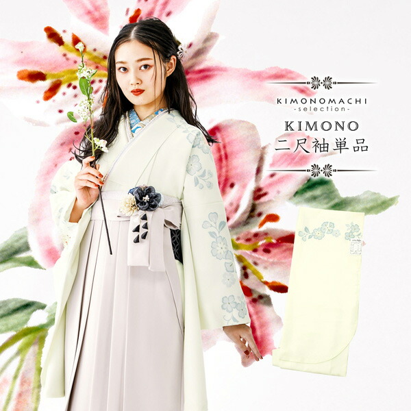 楽天市場】(卒業式応援Point10倍1/22迄)二尺袖着物 単品 絵羽「梅結び