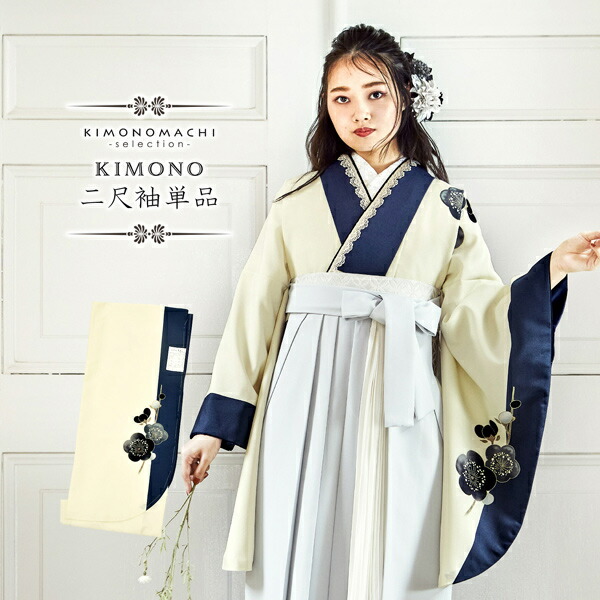 楽天市場】(卒業式応援Point10倍1/22迄)二尺袖着物 単品 絵羽「梅結び