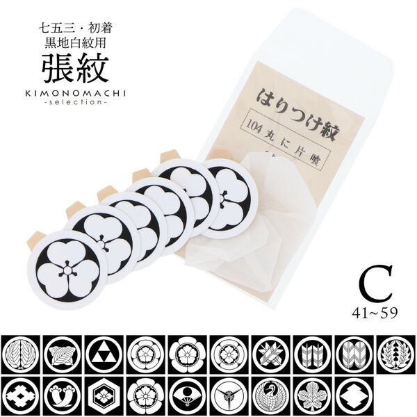 七五三男児　TA-7 +TA-11家紋シール付き 七五三男児 TA-11 七五三男児 TA-7 +TA-11家紋シール付き 七五三男児