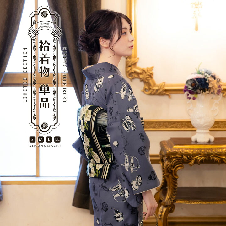 楽天市場】洗える着物 セット「袷着物：アフタヌーンティー