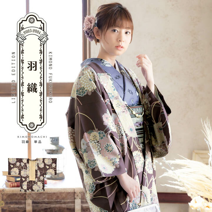 楽天市場】羽織 単品 KIMONOMACHI オリジナル 「楓 こげ茶
