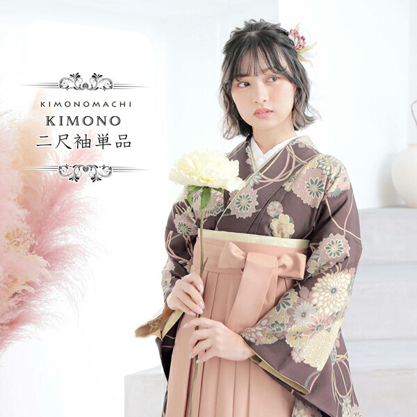 楽天市場】(成人式卒業式10％OFF12/11迄)二尺袖着物 単品