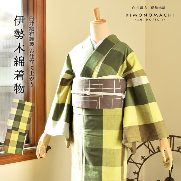 楽天市場】三河木綿 洗える着物 単品「金茶、白、黒、茶 縞」お仕立て