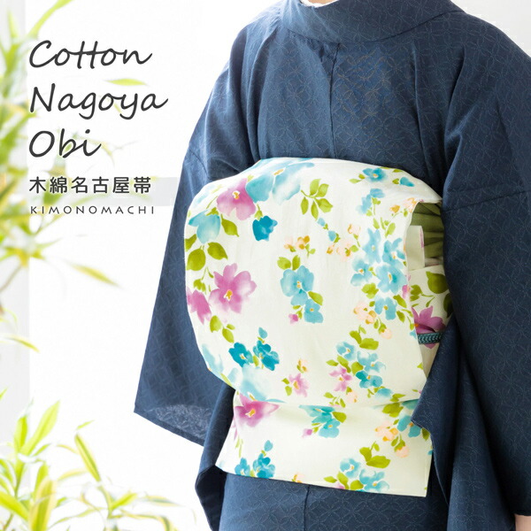 楽天市場】木綿名古屋帯「ベージュ 花」 木綿帯 八寸名古屋帯 コットン
