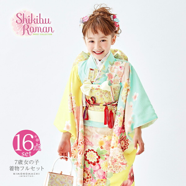 【期間限定出品sale⭐︎】七五三7才 七五三 着物 7歳 女の子 購入 特価 7才 小紋柄 式部浪漫 四つ身