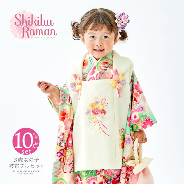 楽天市場】七五三 着物 3歳 女の子 ブランド被布セット Shikibu Roman 