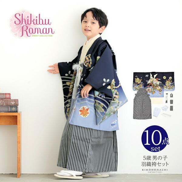 楽天市場】(七五三10%CPOFF 11/13迄)七五三 着物 男の子 5歳