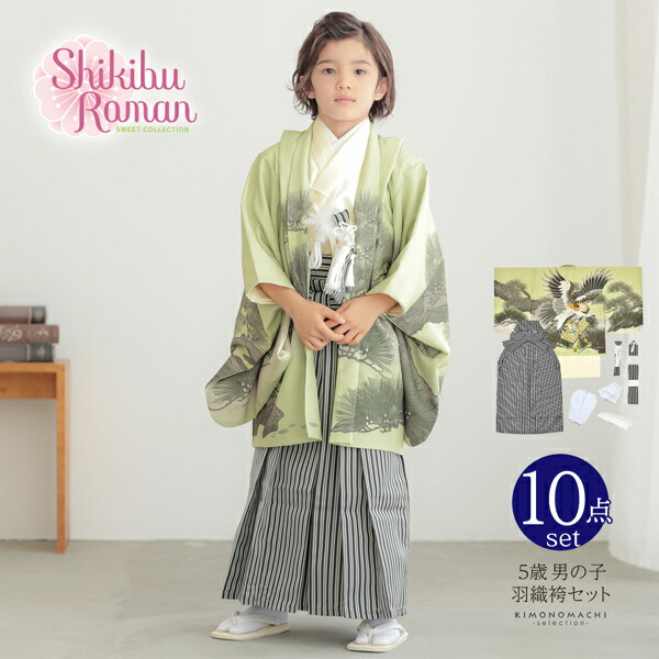 楽天市場】(七五三最大10%OFF10/2迄)七五三 着物 男の子 5歳