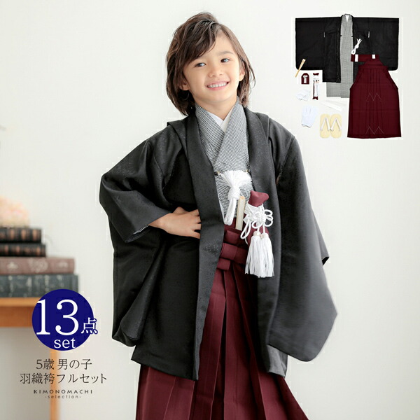 楽天市場】七五三 着物 男の子 5歳 羽織袴セット「赤銅色 円相、雲龍