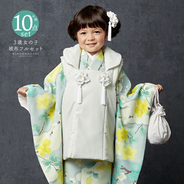 楽天市場】【Prices down】七五三 着物 3歳 女の子 被布セット 楽天市場】【Prices down】七五三 着物 3歳 女の子 被布セット