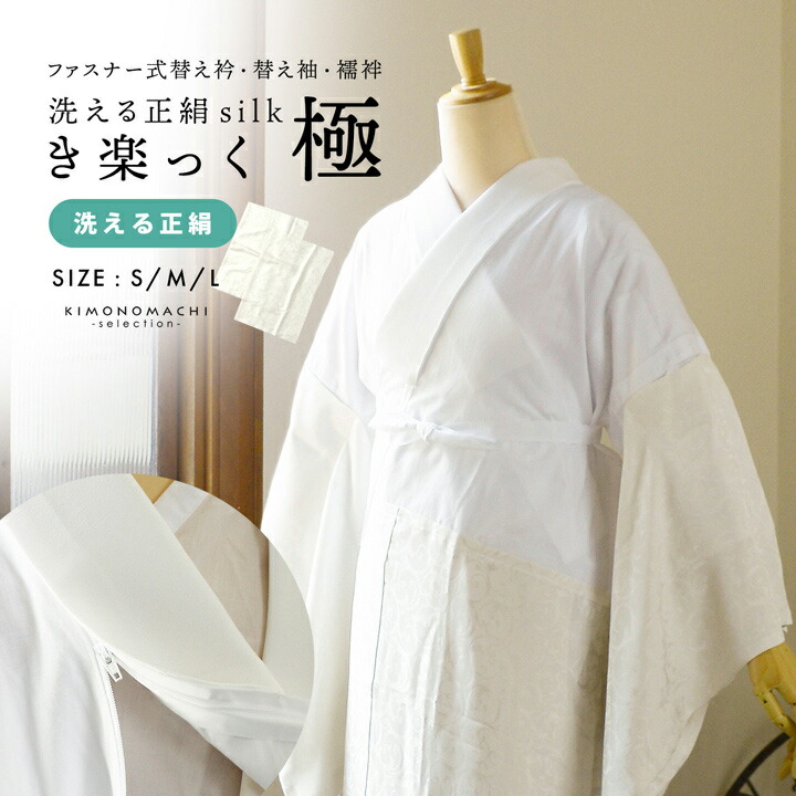 楽天市場】【Prices down2】衿秀 き楽っく専用替え衿「オフホワイト