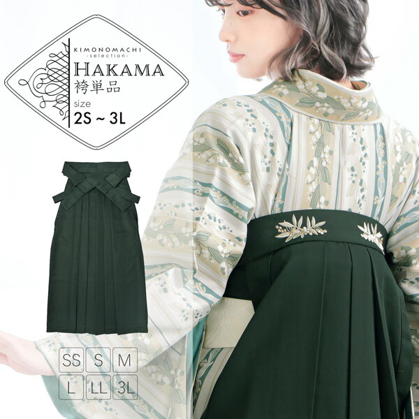 楽天市場】(卒業式応援10％OFFCOUPON1/22迄)袴 単品「スモーキーピンク