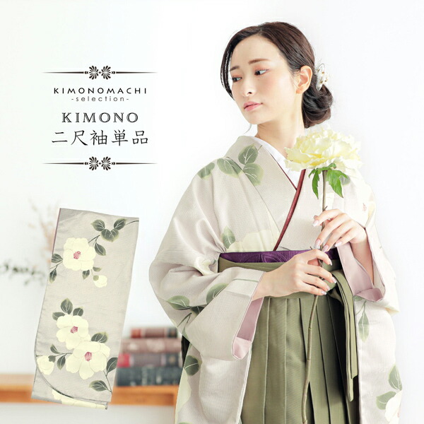 楽天市場】(成人式・卒業式10%OFFCP11/27迄)二尺袖着物 単品「牡丹に菊