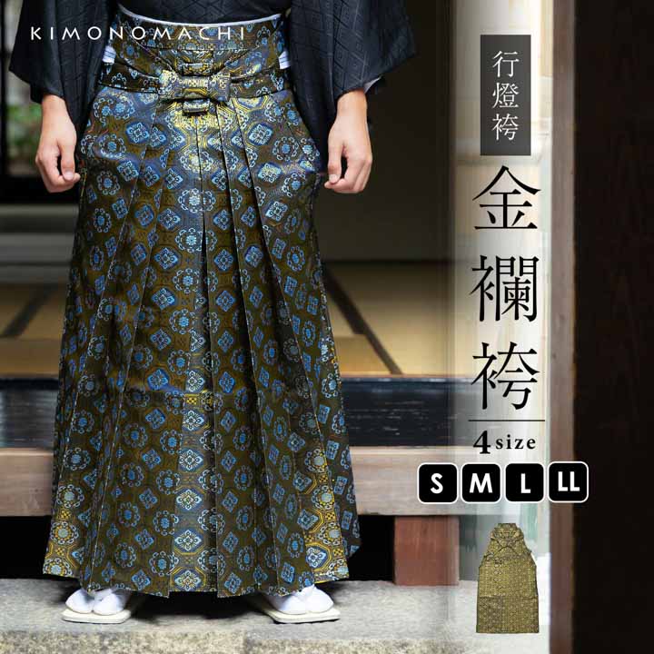 楽天市場】男性 袴 金襴袴 行灯袴 単品「黒色系段ぼかし亀甲文