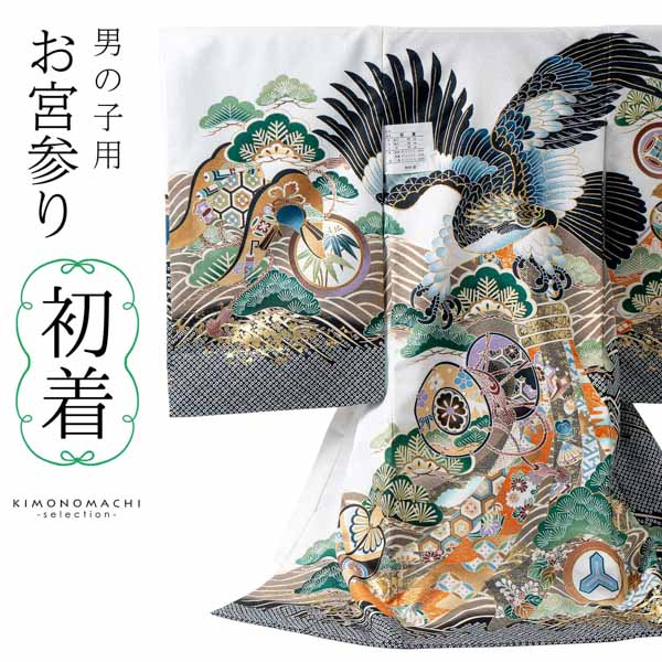 楽天市場】男の子のお宮参り産着 祝い着「白 鷹、束ね熨斗に鼓」日本製