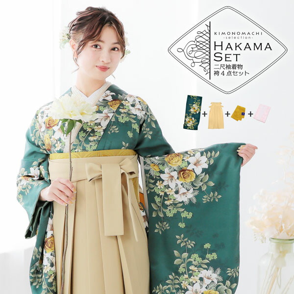袴 セット 卒業式 女性 4点セット「二尺袖：ブーケ　スレートグリーン＋袴：イエローベージュ　南天＋袴下帯：イエローオーカー 麻の葉＋襦袢」卒業式 女性 レディース お仕立て上がり 袴セット 二尺袖着物セット 着物 二尺着物 袴【メール便不可】｜京都きもの町