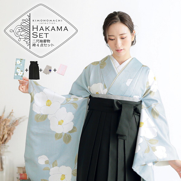 袴 セット 卒業式 女性 4点セット「二尺袖：縞に椿　スモークブルー＋袴：黒　椿の刺繍＋袴下帯：ウォームグレー 麻の葉＋襦袢」卒業式 女性 レディース お仕立て上がり 袴セット 二尺袖着物セット 着物 二尺着物 袴【メール便不可】
