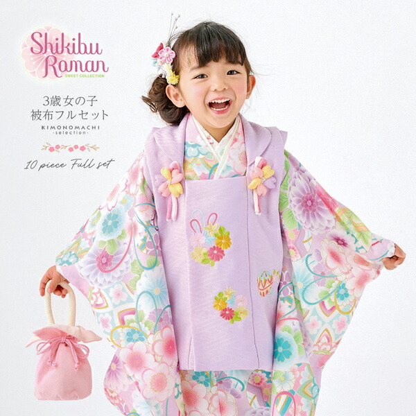 楽天市場】七五三 着物 3歳 女の子 ブランド被布セット Shikibu Roman