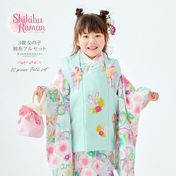 楽天市場】(七五三10%CPOFF 11/13迄)七五三 着物 3歳 女の子