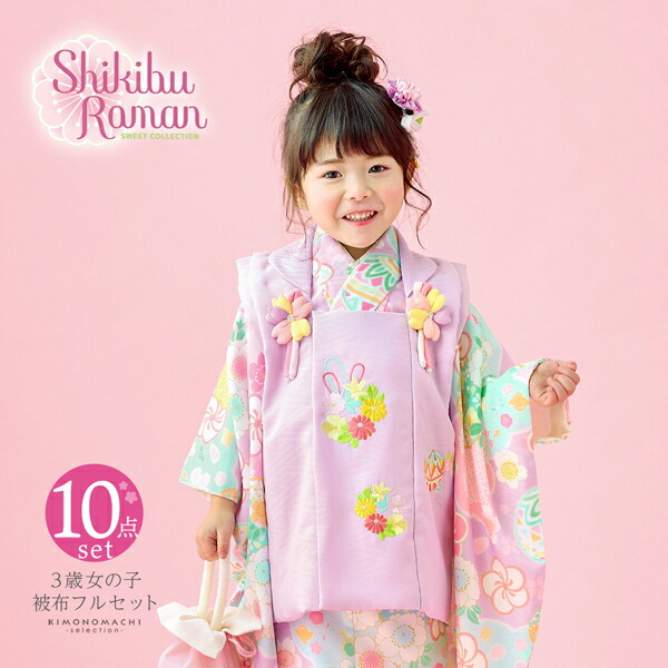 七五三 三歳 女児 被布着物フルセット 被布に刺繍入り 伊達襟付き ピンク色 七五三 着物 3歳 被布 セット 女の子 鞠 赤 ピンク 白 まり 販売 3才