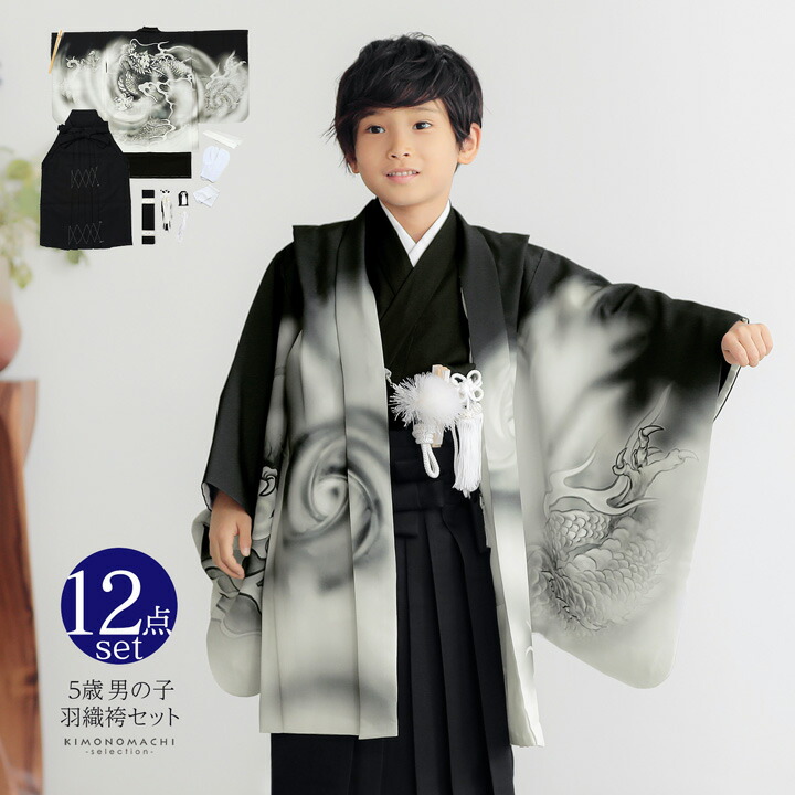 七五三 5歳　男児　緑と黒 龍　ドラゴンデザイン　フルセット 七五三 5歳 男児 緑と黒 龍 ドラゴンデザイン フルセット 楽天