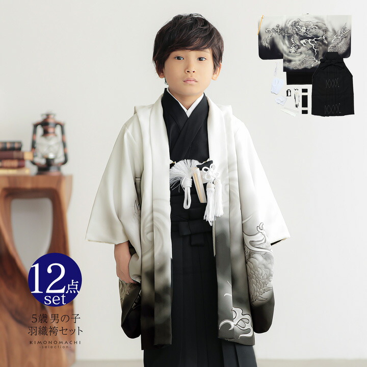 ブランド黒系龍が勇壮で格好良い☆男の子着物☆七五三 ブランド黒系龍が勇壮で格好良い☆男の子着物☆七五三