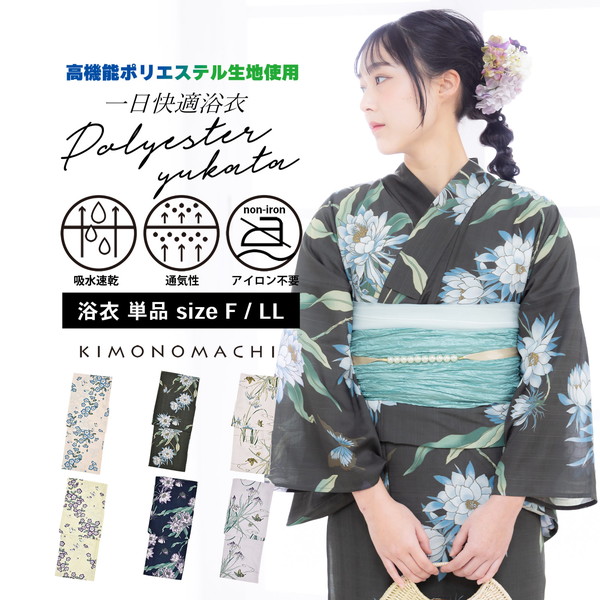 平 祐奈 ブランド浴衣単品 「白地 朝顔、紺」浴衣 レディース F