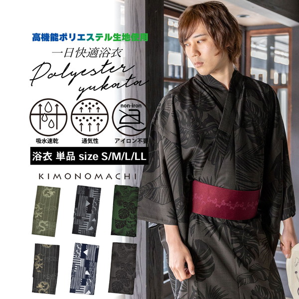 【最終値下げ】男物浴衣　反物　未仕立て　綿100% 057006.jpg