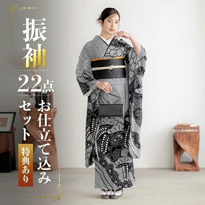 (卒業式応援Point10倍 3/19迄) 未仕立て 振袖 22点セット「総絞り 黒 熨斗に藤」仮絵羽 振り袖 正絹 着物 ブランド振袖 成人式 結婚式 結納 パーティー 晴れ着 【メール便不可】