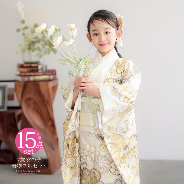 七五三 着物 正絹  肌襦袢セット 四つ身 七五三 着物 7歳 正絹 フルセット 購入 20点フルセット 赤地熨斗