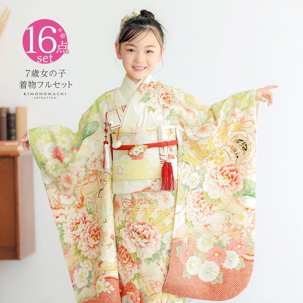 楽天市場】【全品P10倍】七五三 着物 7歳 四つ身着物 華徒然 絵羽 春秋