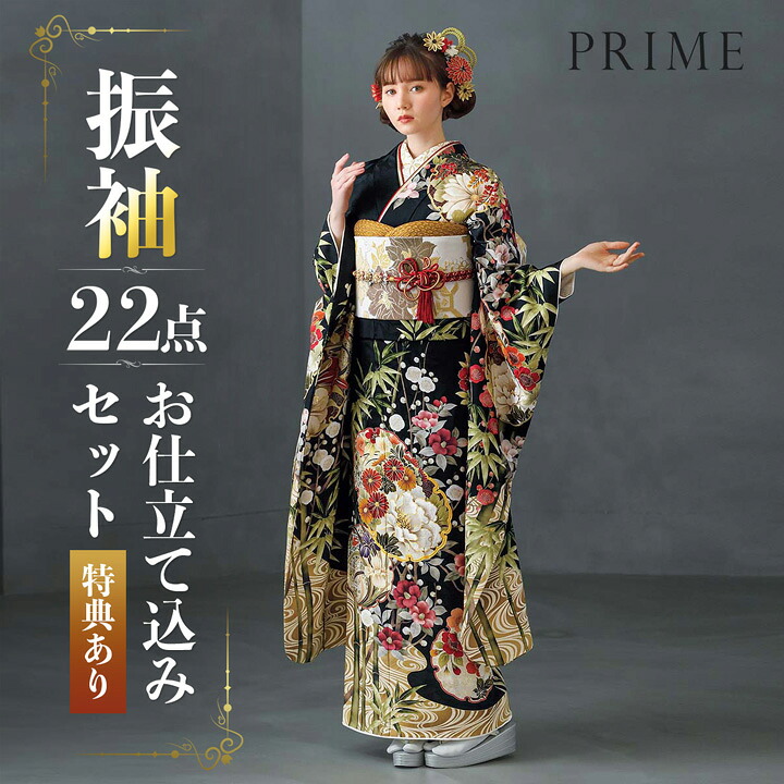 未仕立て 振袖 22点セット「PRIME 黒 雪輪に竹梅椿」仮絵羽 振り袖 正絹 着物 ブランド振袖 成人式 結婚式 結納 パーティー 晴れ着 【メール便不可】｜京都きもの町