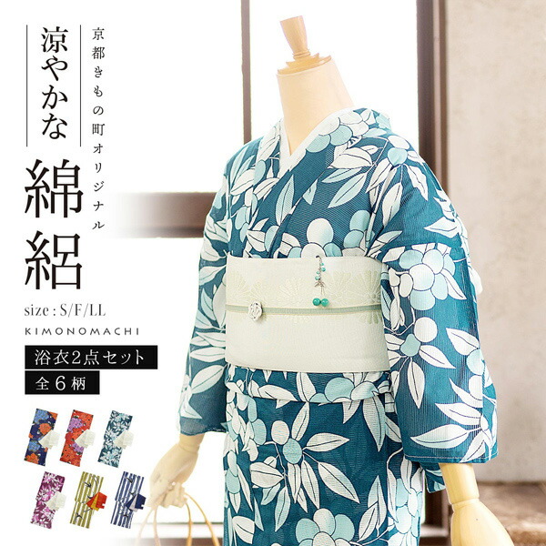 綿絽　すすきに蛍が涼しさが感じられるゆったりサイズH100㎝前後の方　浴衣 綿絽 すすきに蛍が涼しさが感じられるゆったりサイズH100㎝前後