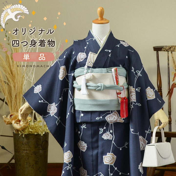 楽天市場】七五三 着物 7歳 ブランド 四つ身着物 単品 華徒然 「赤紫色