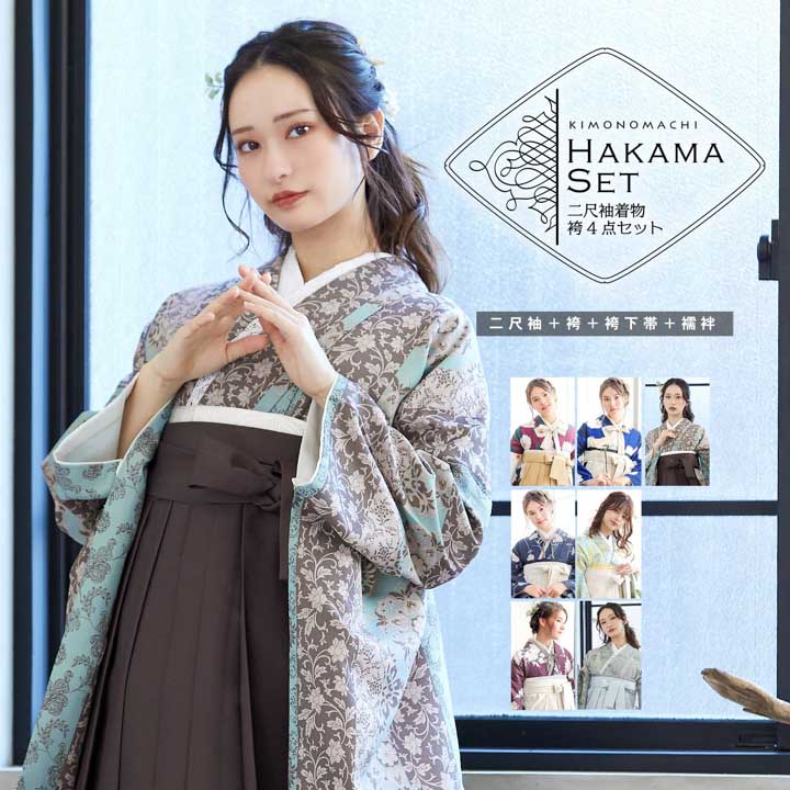 4点セット❤️袴 二尺袖着物 無地袴(スカートタイプ) 帯 襦袢 150 160 Amazon | [KYOETSU] [キョウエツ] 袴セット 二尺袖着物 矢羽根