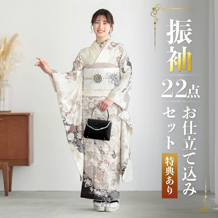 (卒業式応援Point10倍 3/19迄) 未仕立て 振袖 22点セット「オフホワイト 檜扇に牡丹」仮絵羽 振り袖 正絹 着物 ブランド振袖 成人式 結婚式 結納 パーティー 晴れ着 【メール便不可】
