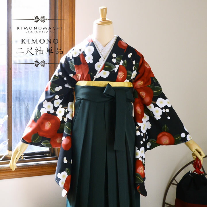 2尺袖 ポリエステル着物 牡丹 桜 袴用 2尺袖 ポリエステル着物 牡丹 桜 袴用