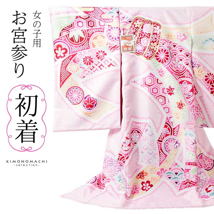お宮参り　女の子　着物　女児祝着　正絹　のしめ　初着　産着　新品　ピンク 楽天市場】お宮参り 着物 女の子 日本製 赤ちゃんのお祝い着 初着 産着