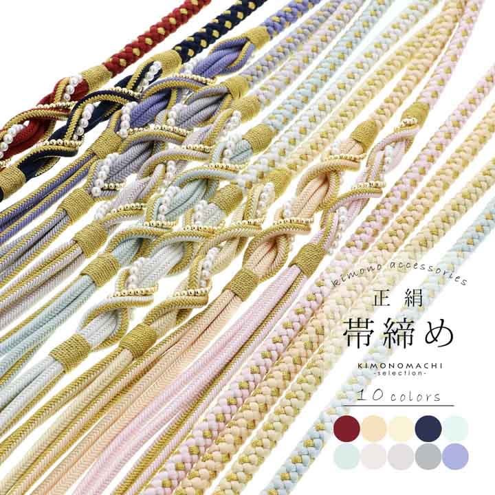 楽天市場】帯締め 振袖用 帯〆 単品「グレー、グレー×アイボリー