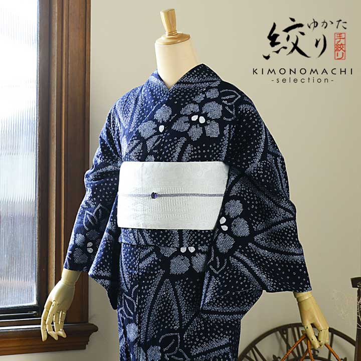 総絞り 浴衣 紺色 楽天市場】お仕立て上がり絞り浴衣単品「若葉 紺」有松絞り 女性