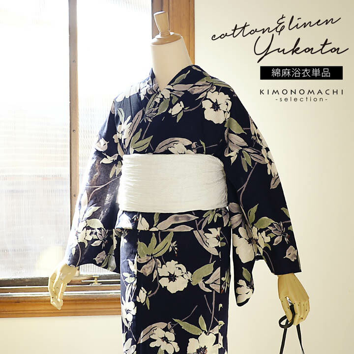 浴衣 レディース 女性浴衣単品「九重×中村里砂：百合に小菊