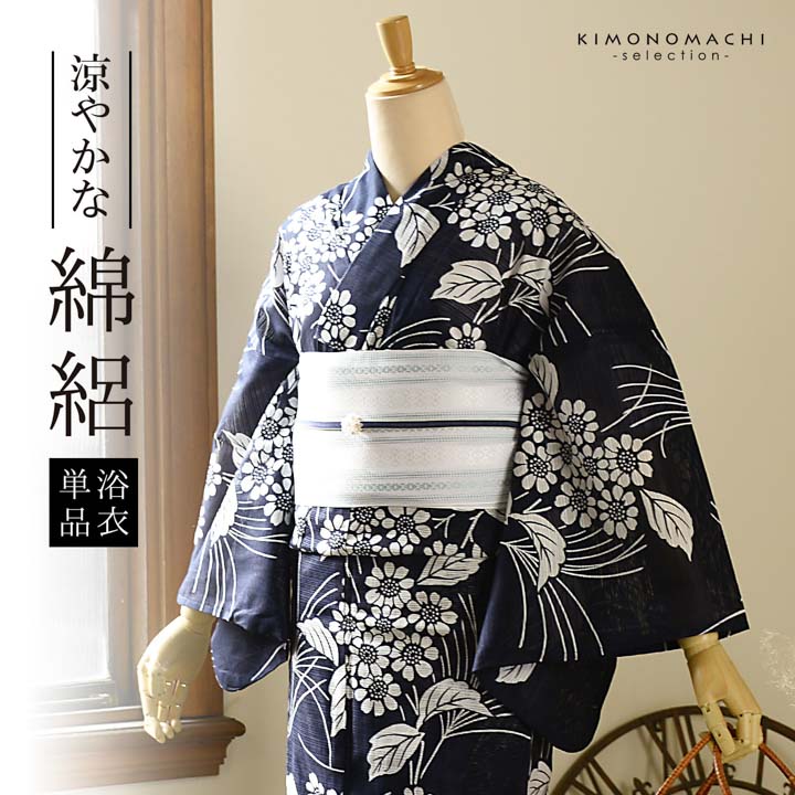 楽天市場】浴衣 レディース 単品 お仕立て上がり浴衣 綿絽浴衣
