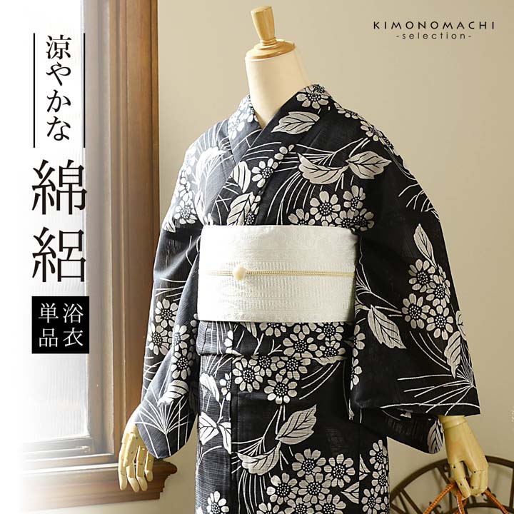 楽天市場】浴衣 レディース 単品 お仕立て上がり浴衣 綿絽浴衣「流れ菊